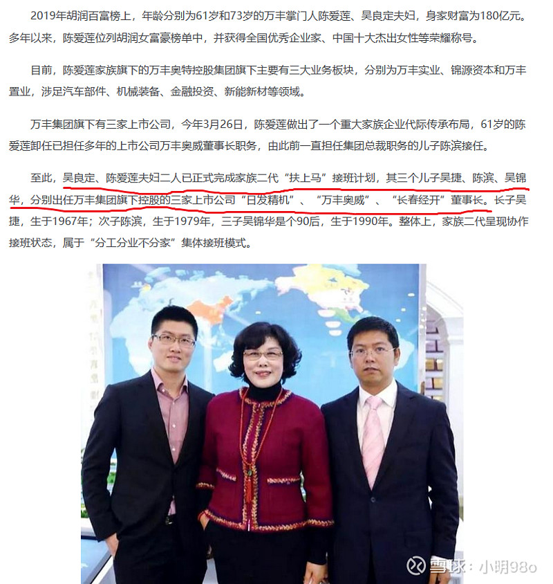 日发精机(002520)2025年中报简析:净利润同比下降845.7%,三费占比上升明显