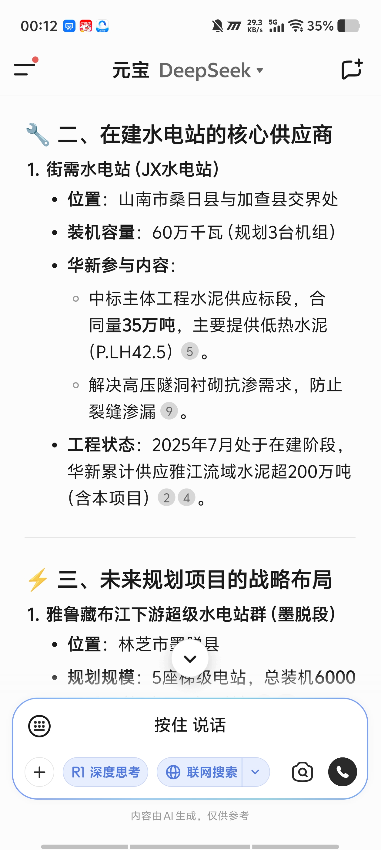 华新水泥（600801）2025年中报简析：净利润同比增长51.05%，盈利能力上升