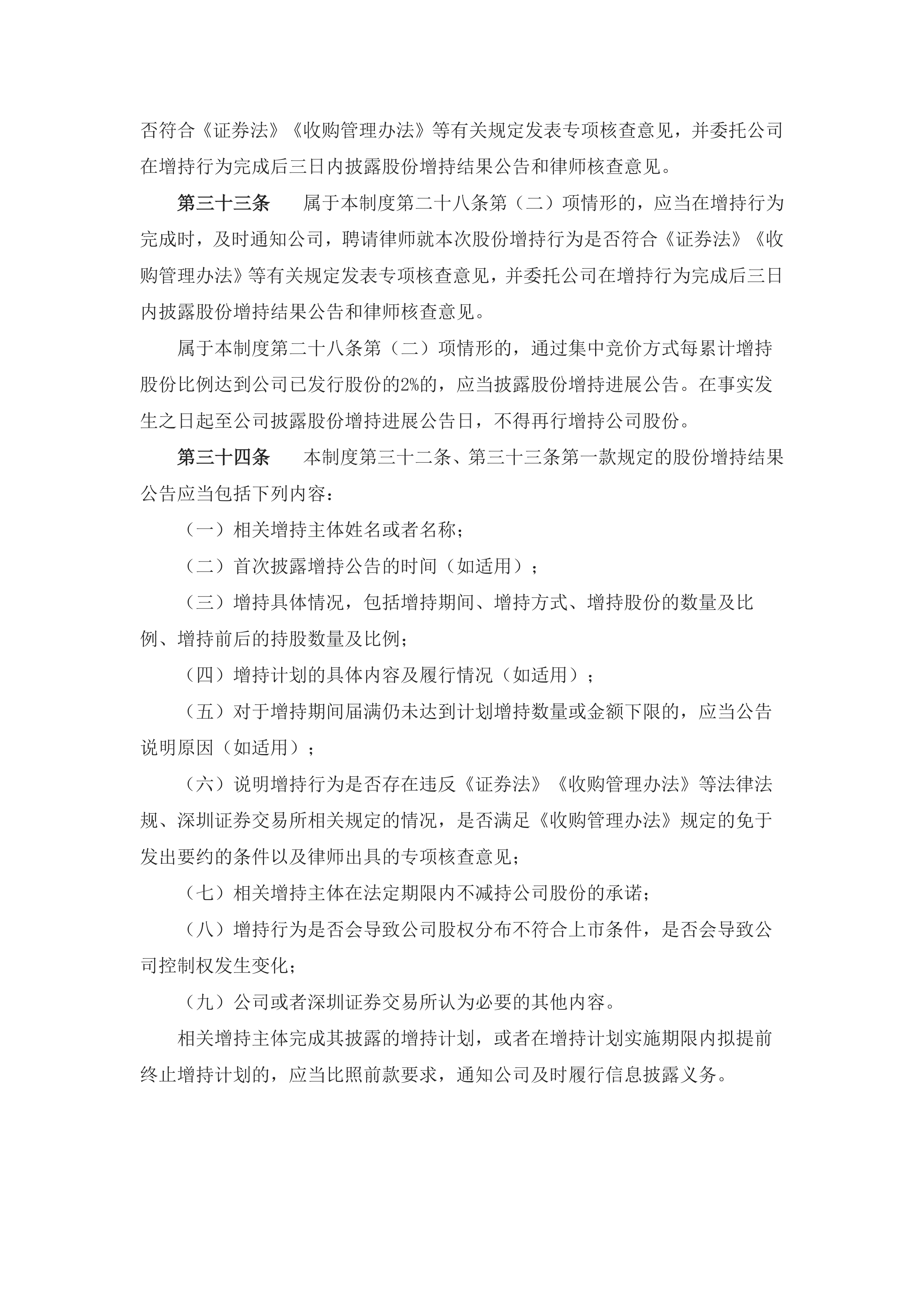 中国中冶（601618）2025年中报简析：净利润同比下降25.31%，盈利能力上升