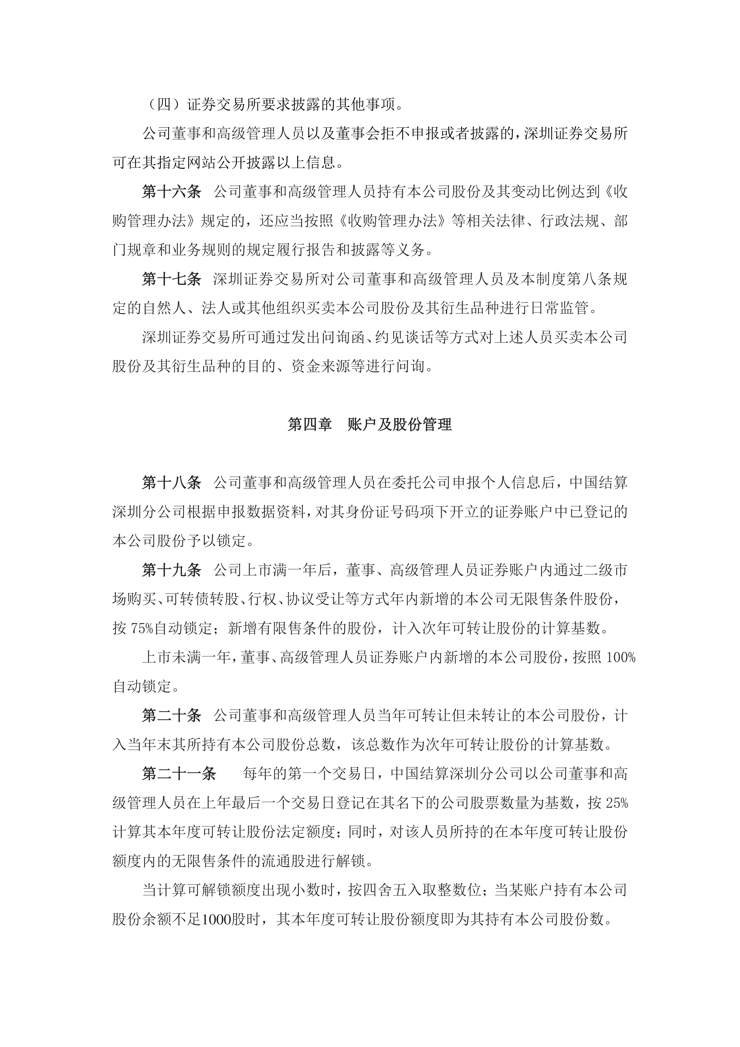 中国中冶（601618）2025年中报简析：净利润同比下降25.31%，盈利能力上升