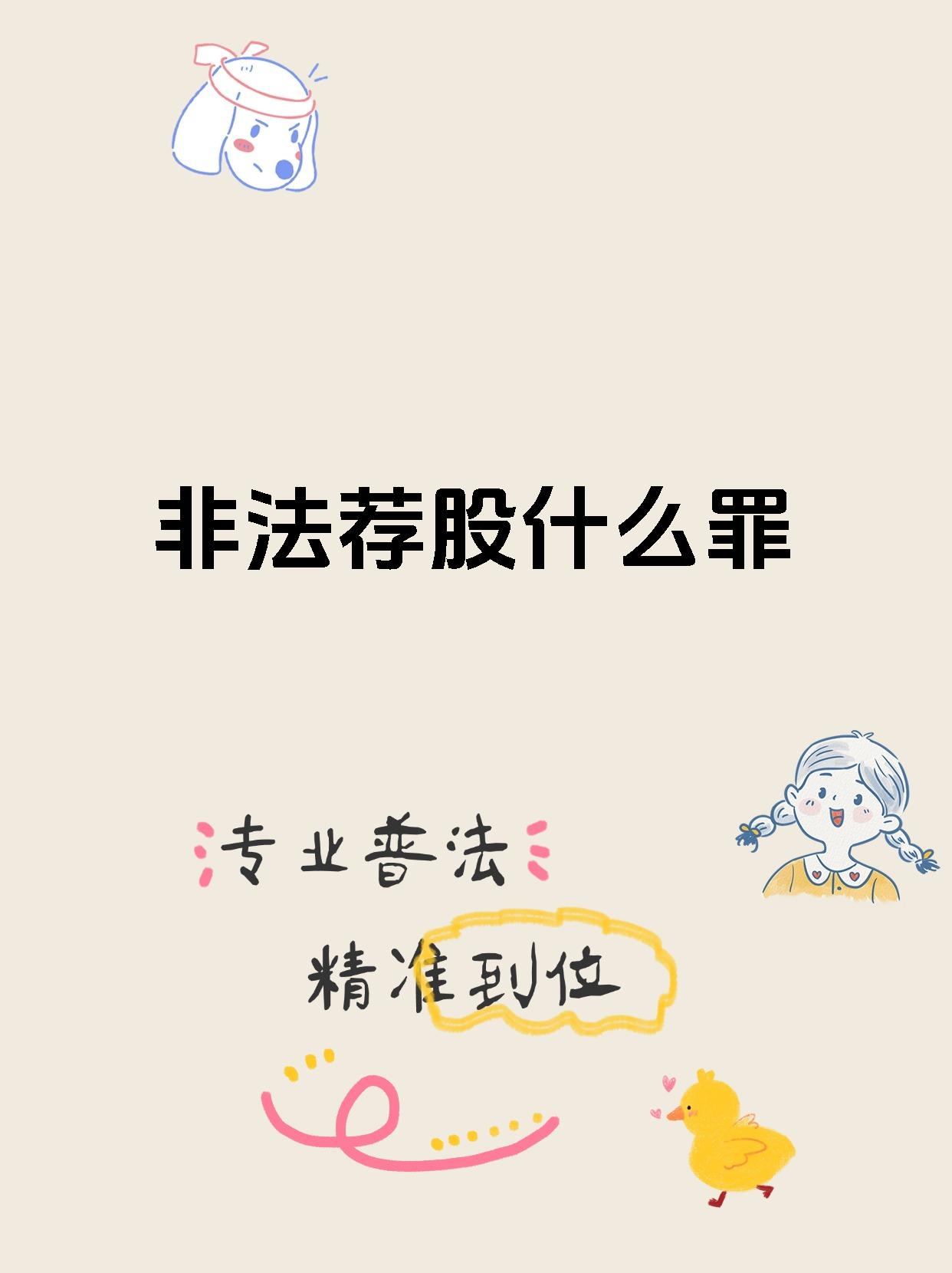 微信：加强治理违规荐股行为