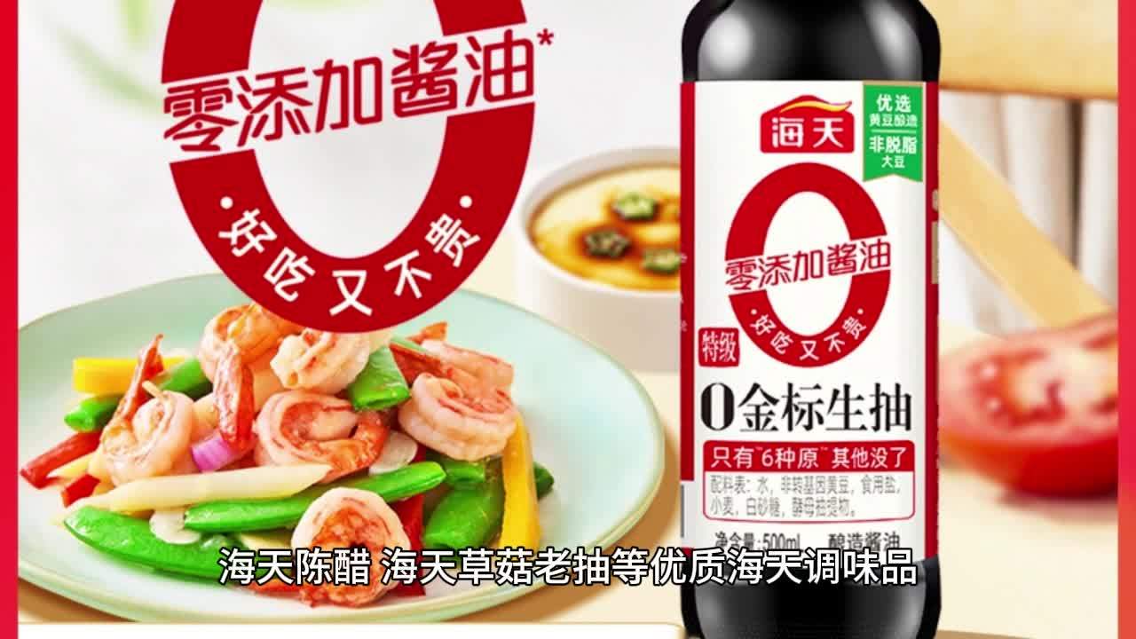 海天味业业绩会:海外业务正处于起步阶段