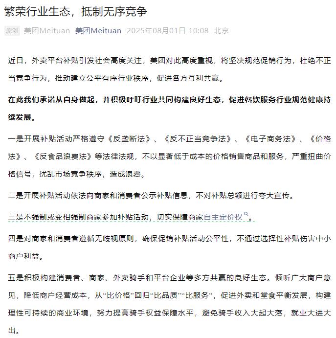 推动产业健康发展 六部门进一步规范光伏产业竞争秩序