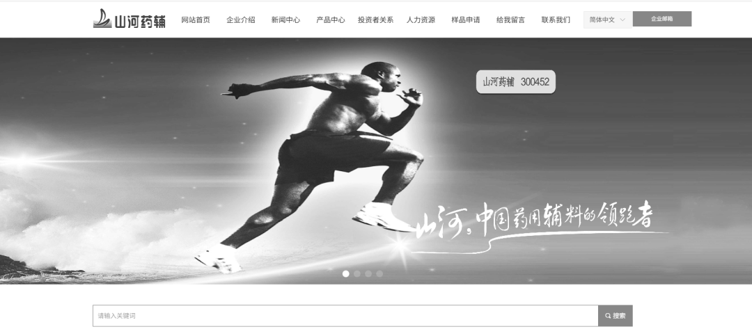 享年60岁，山河药辅董事长尹正龙去世，公司为药用辅料行业龙头