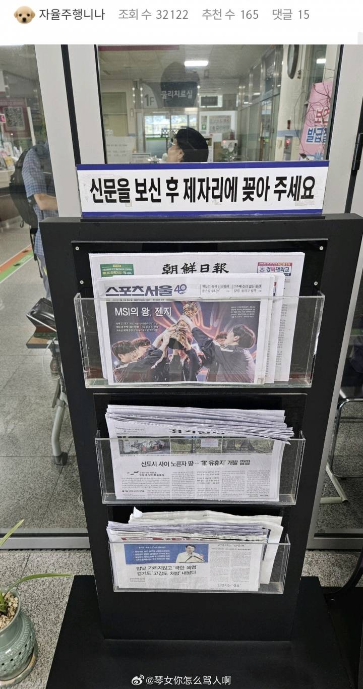 监管财政背景女帅掌舵国宝人寿！监事长转副总，多位高管同步更迭