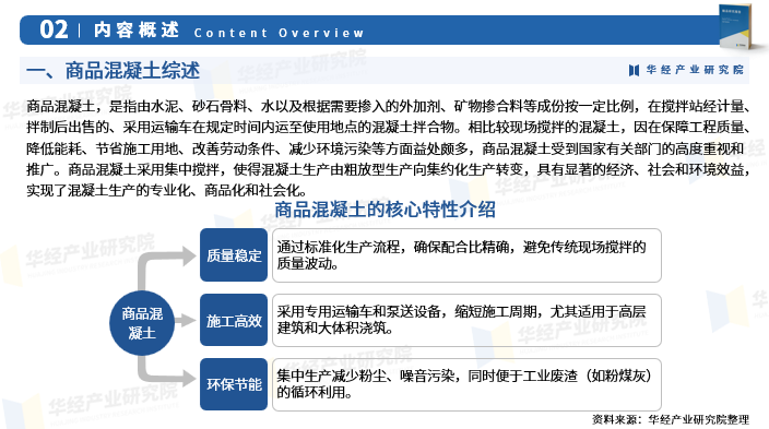 拥有“如意行”驾乘险，出行更顺畅！,人保财险 _2025年中国钢铁行业全景调研与投资战略规划分析