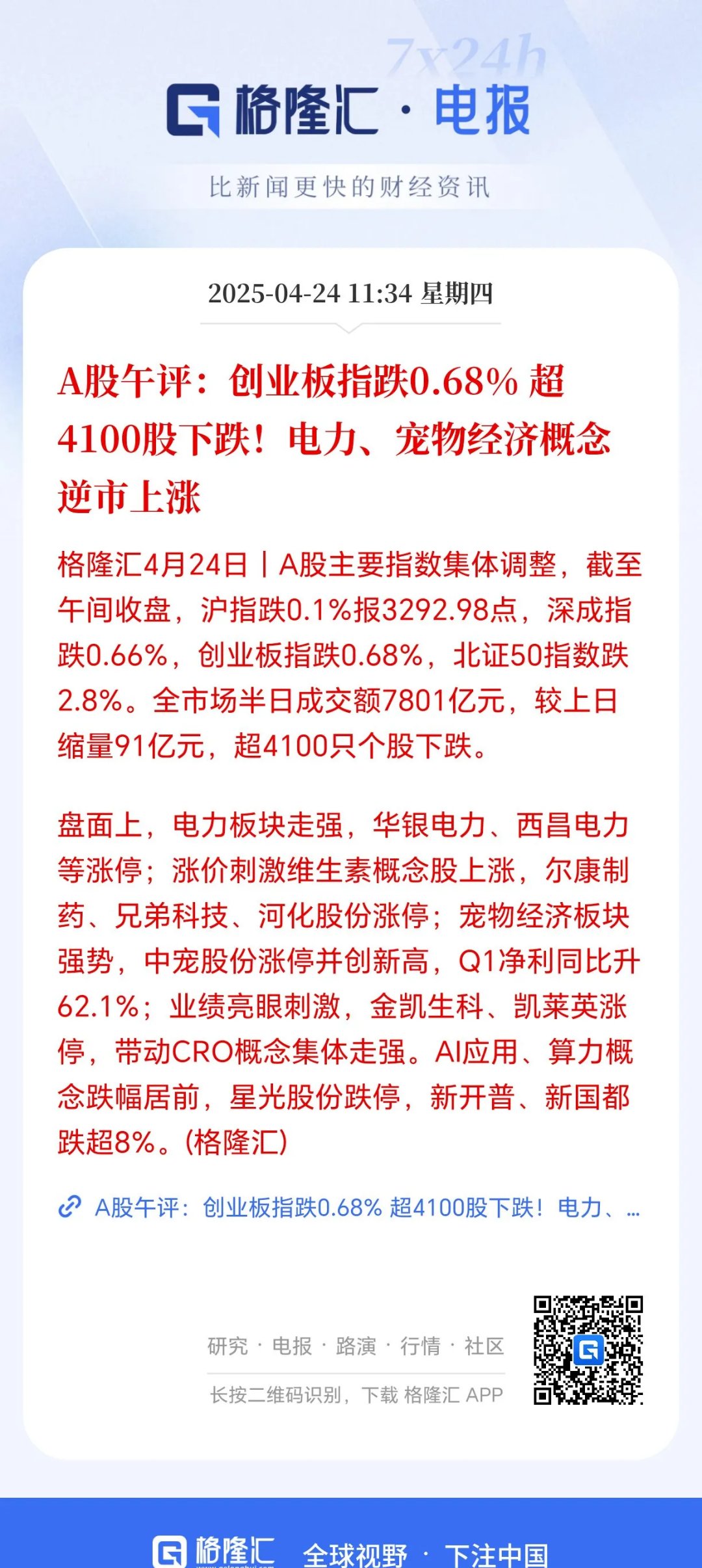 营收下滑净利激增 恒生电子半年报揭示金融科技企业“提质增效”路径