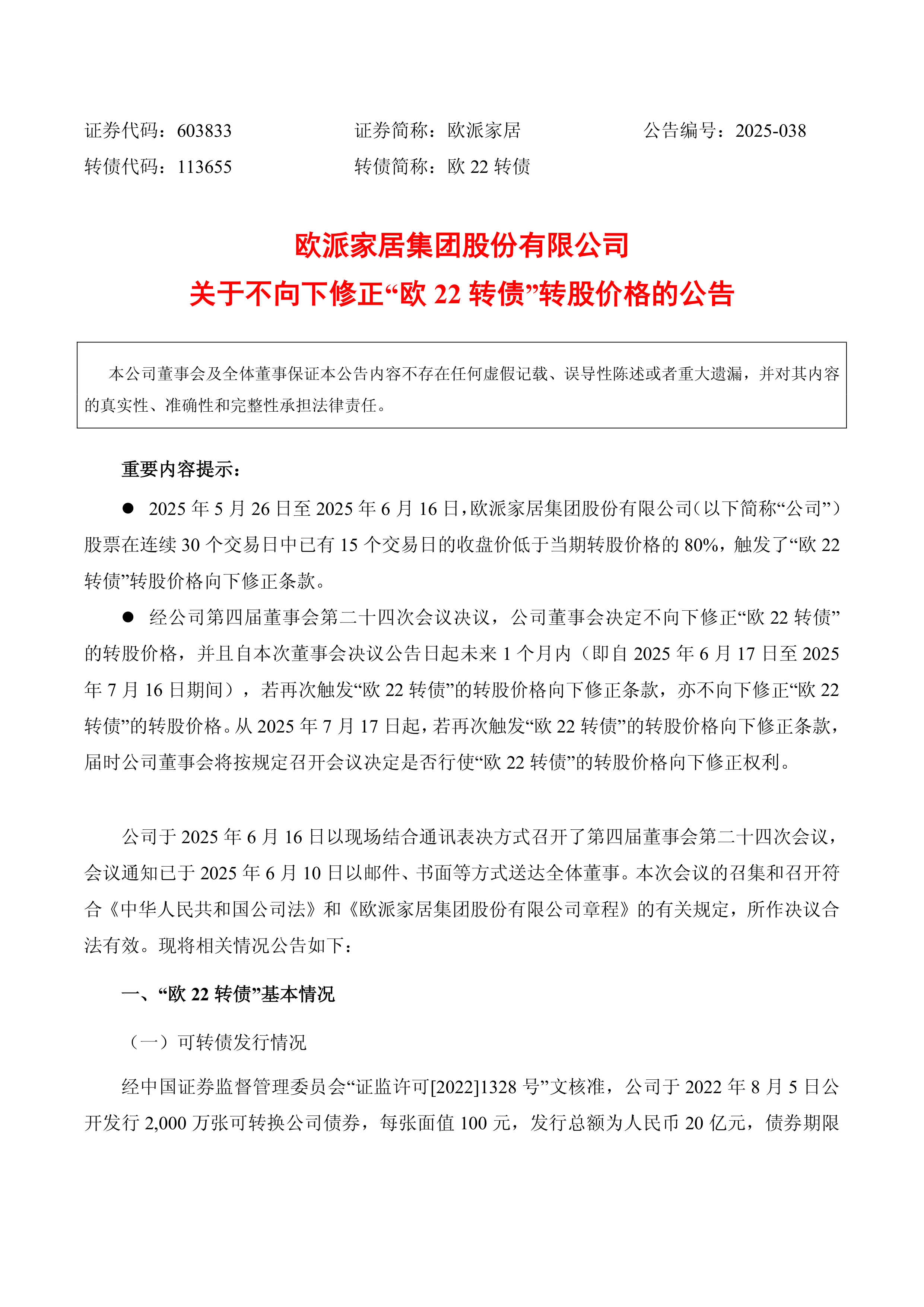 *ST兰黄(000929.SZ):已累计回购2.00%股份