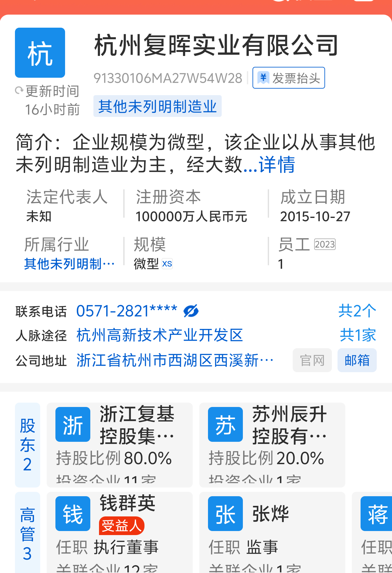 *ST兰黄(000929.SZ):已累计回购2.00%股份