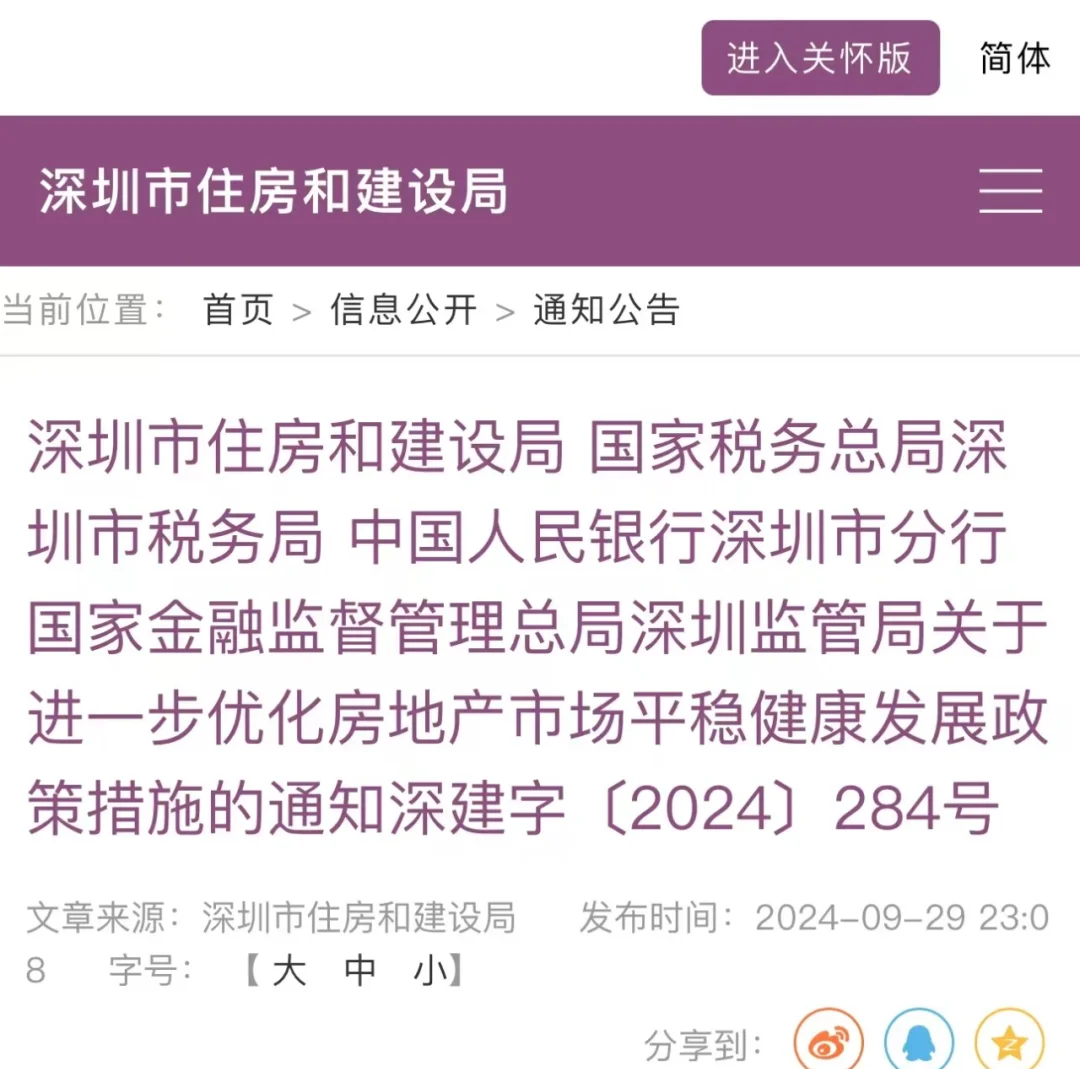 取消限售、发购房补贴 多地出台楼市新政