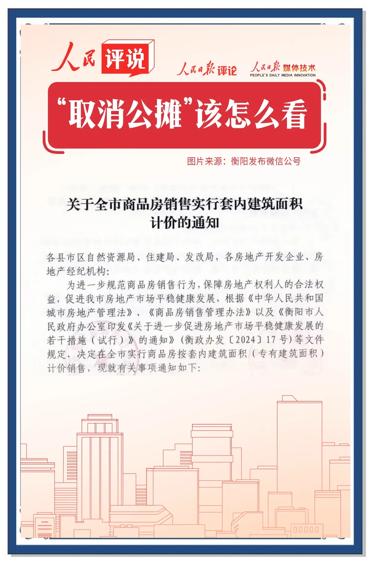 取消限售、发购房补贴 多地出台楼市新政