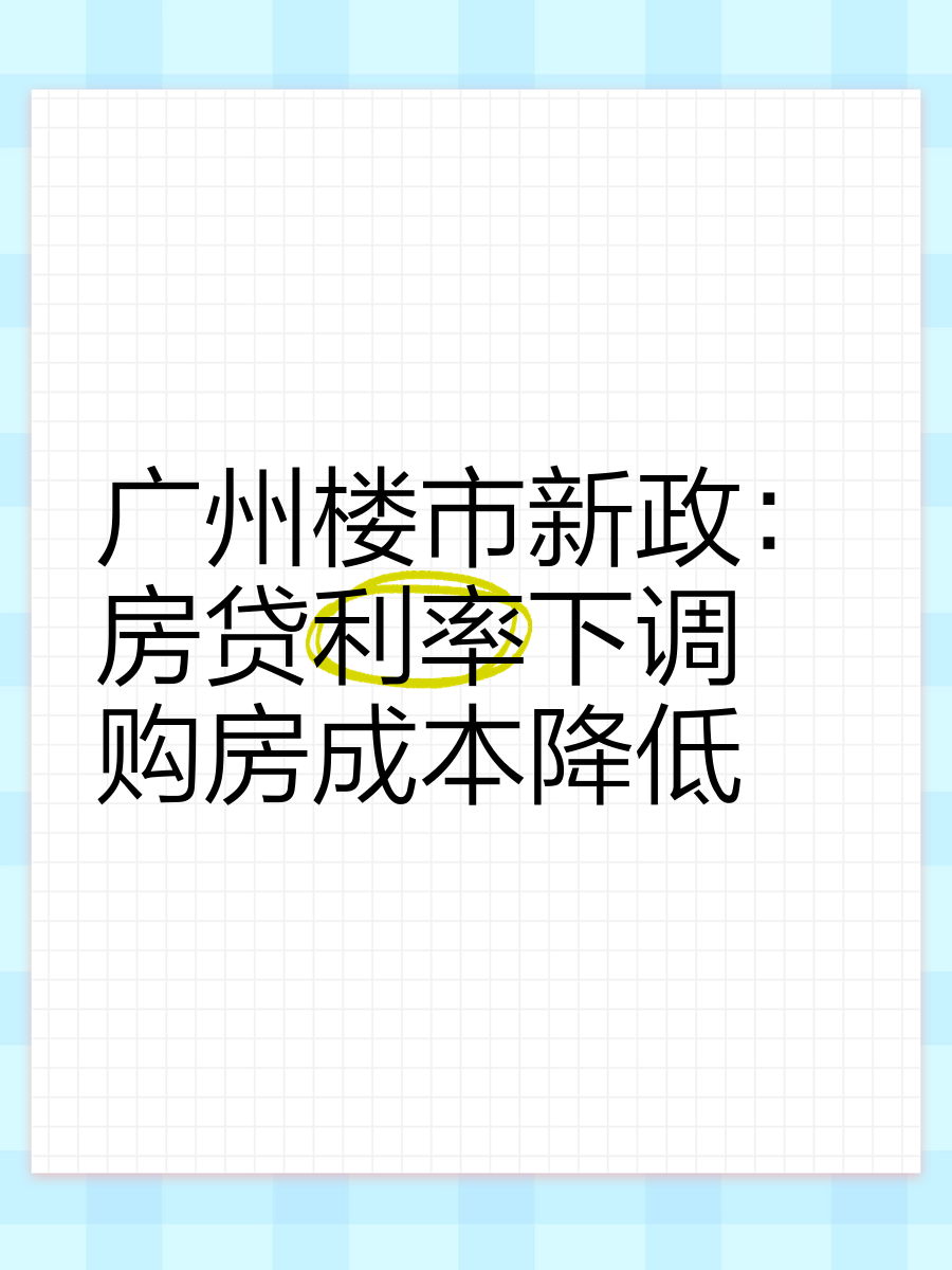 取消限售、发购房补贴 多地出台楼市新政