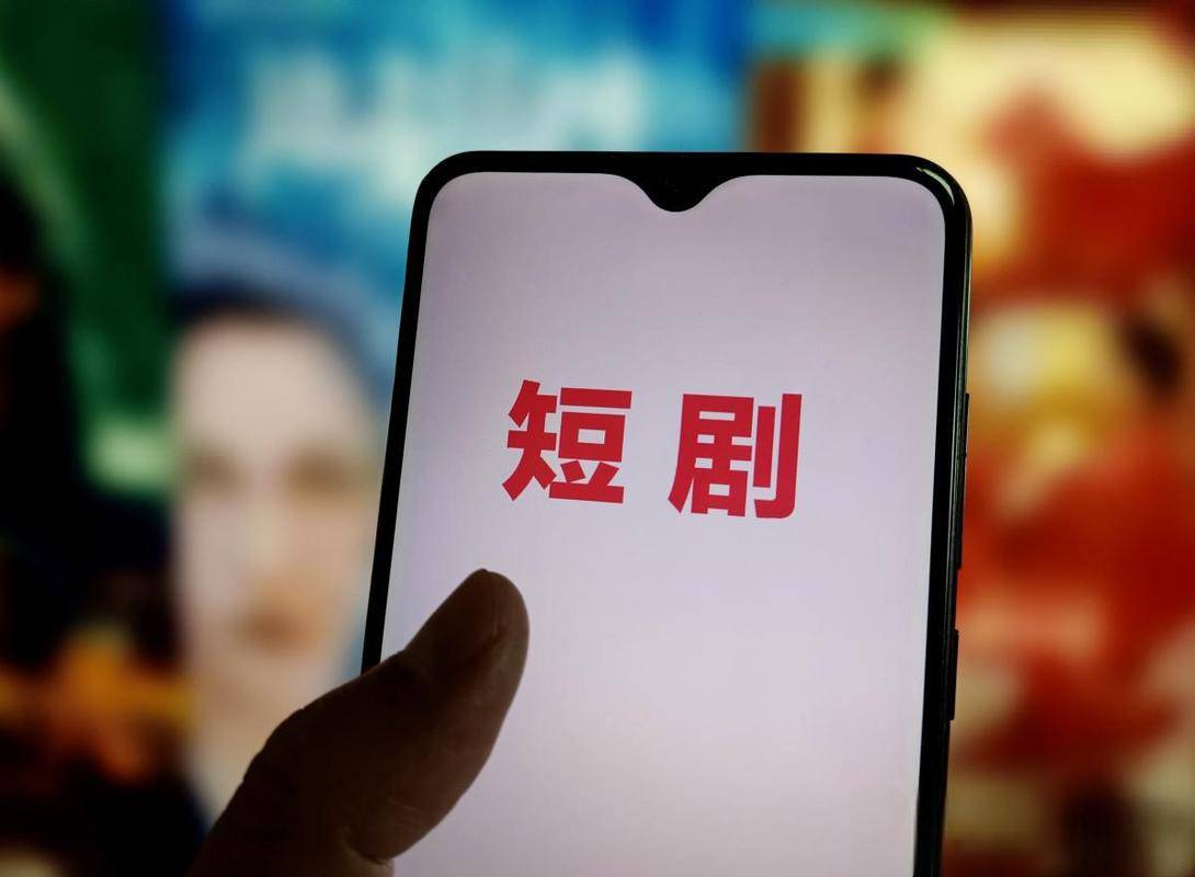 中文在线:海外短剧市场未来三年有望进入爆发式增长周期
