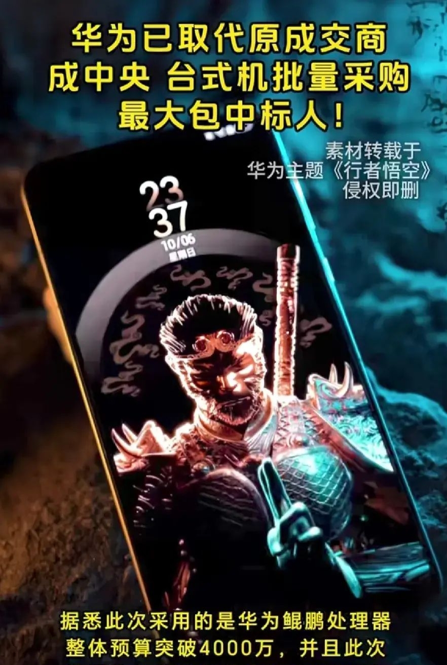 再落一子？华为注册“绝界”商标