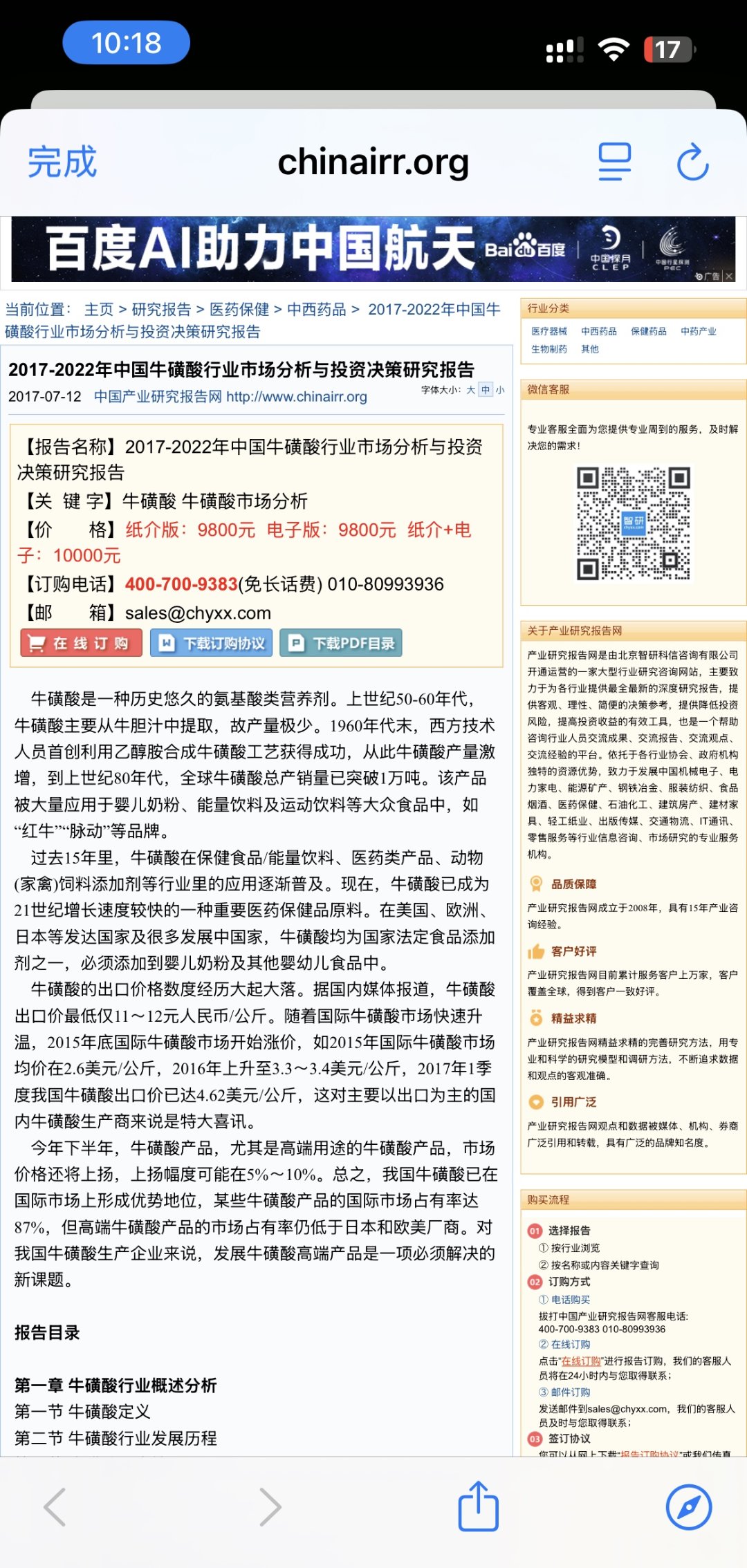 永安药业：截止2025年8月29日股东人数为59,210户