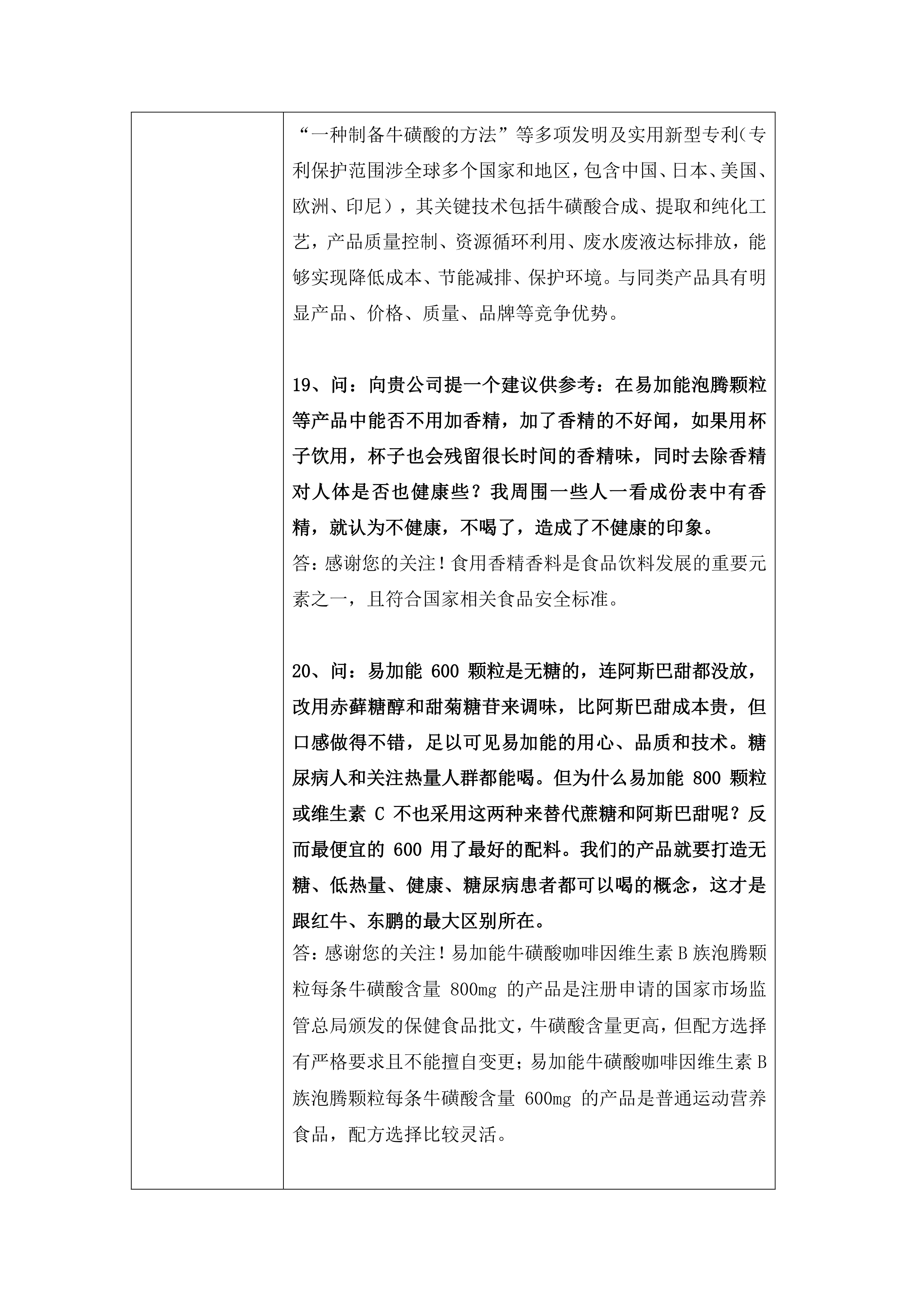 永安药业：截止2025年8月29日股东人数为59,210户