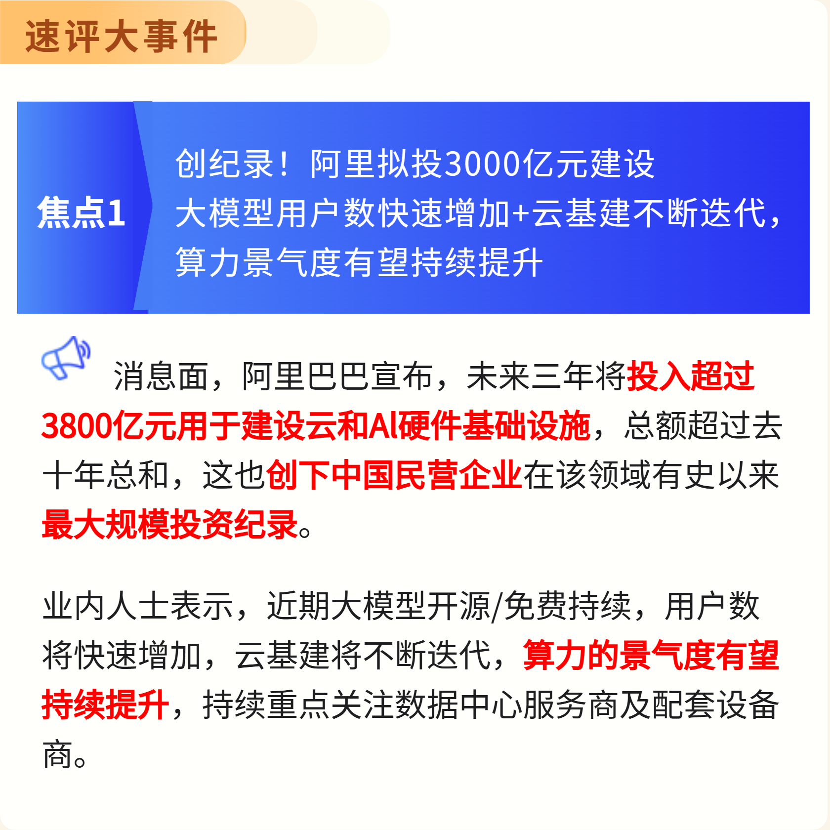 【ETF观察】9月2日行业主题ETF净流入140.57亿元