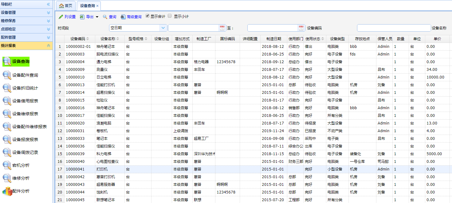 京仪装备新注册《BEAC试验管理系统软件程序V1.0》项目的软件著作权