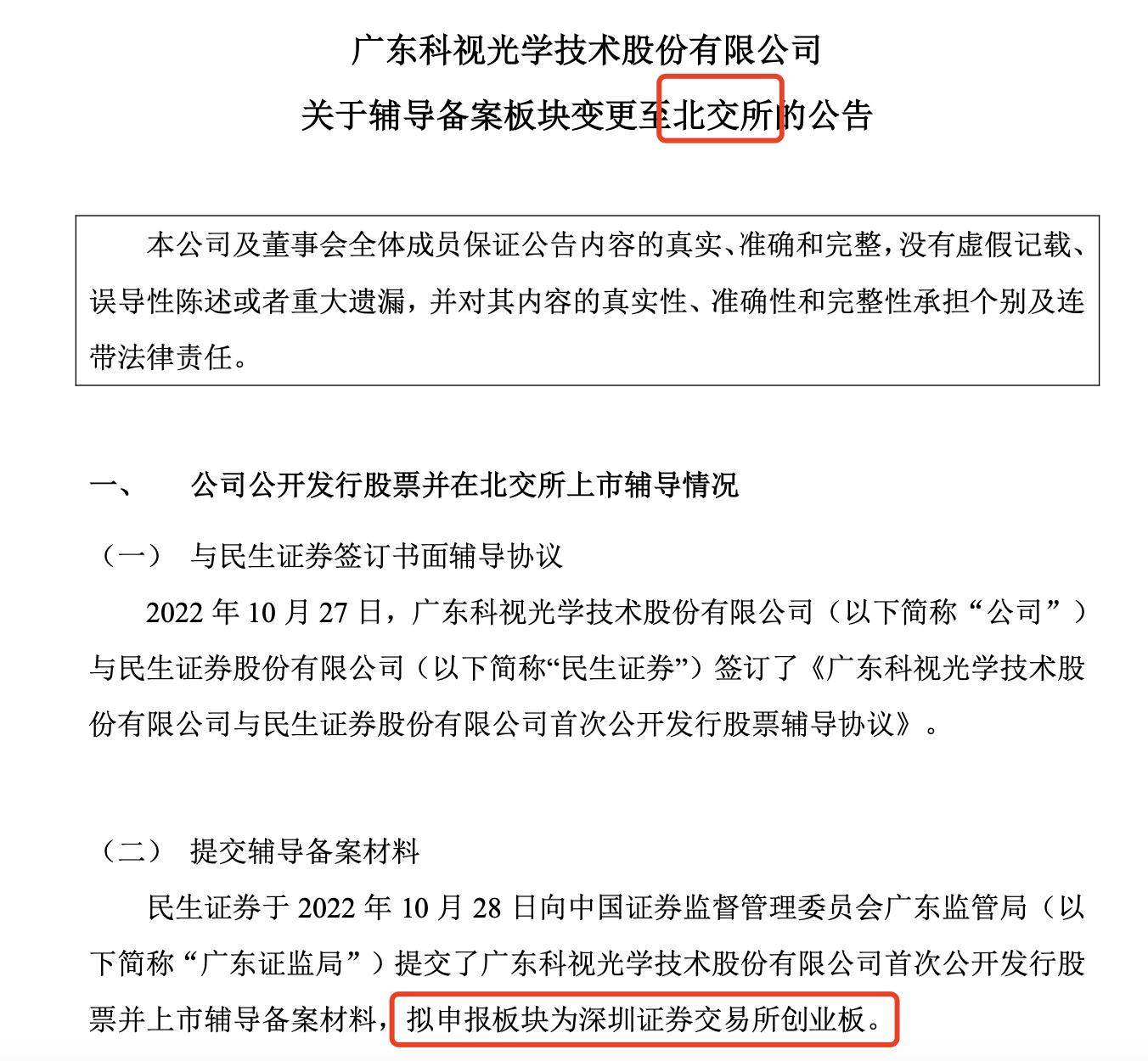 A股家电企业上半年营收和净利同比双增