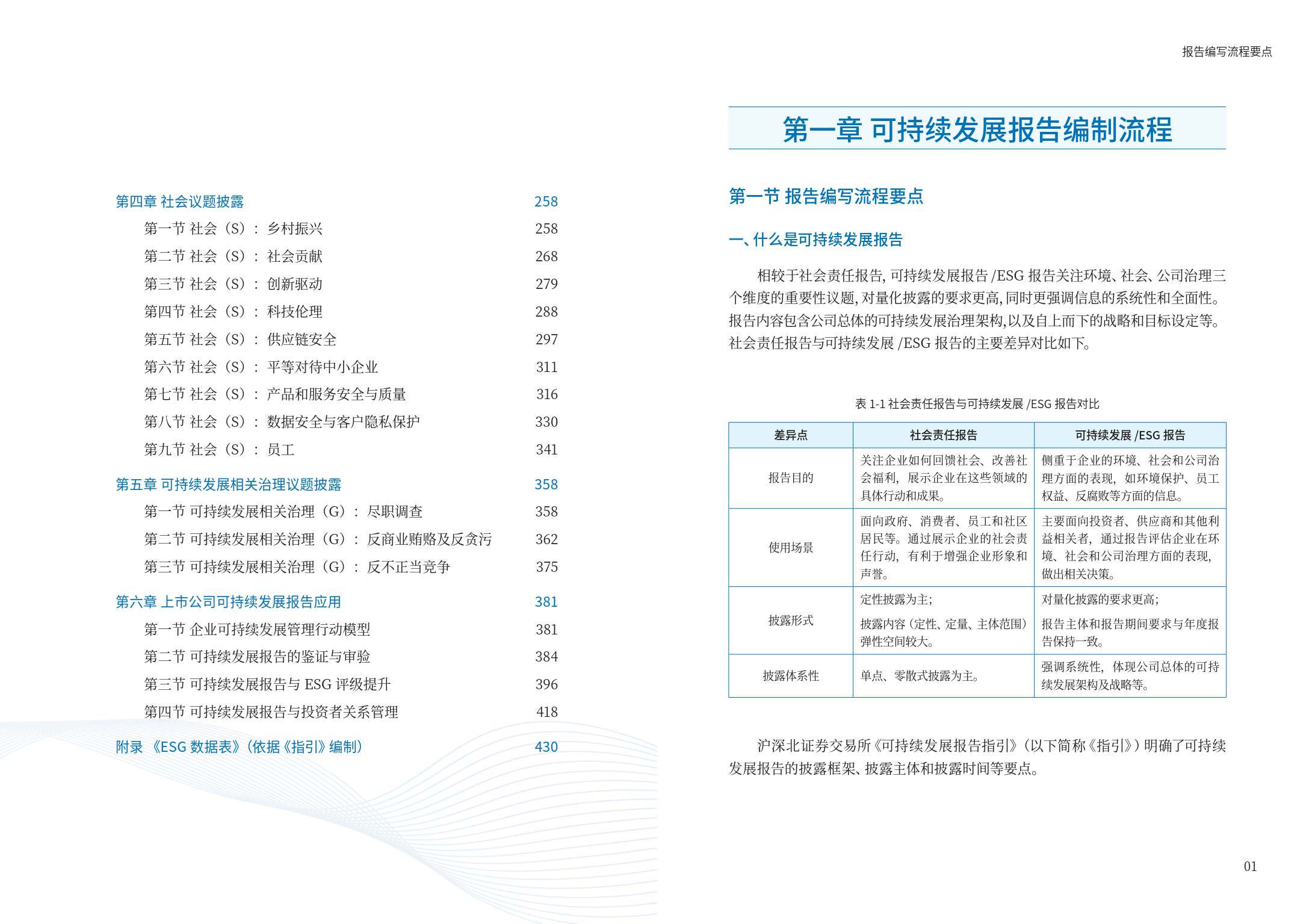 中国上市公司协会：上半年上市公司研发投入增速进一步提升