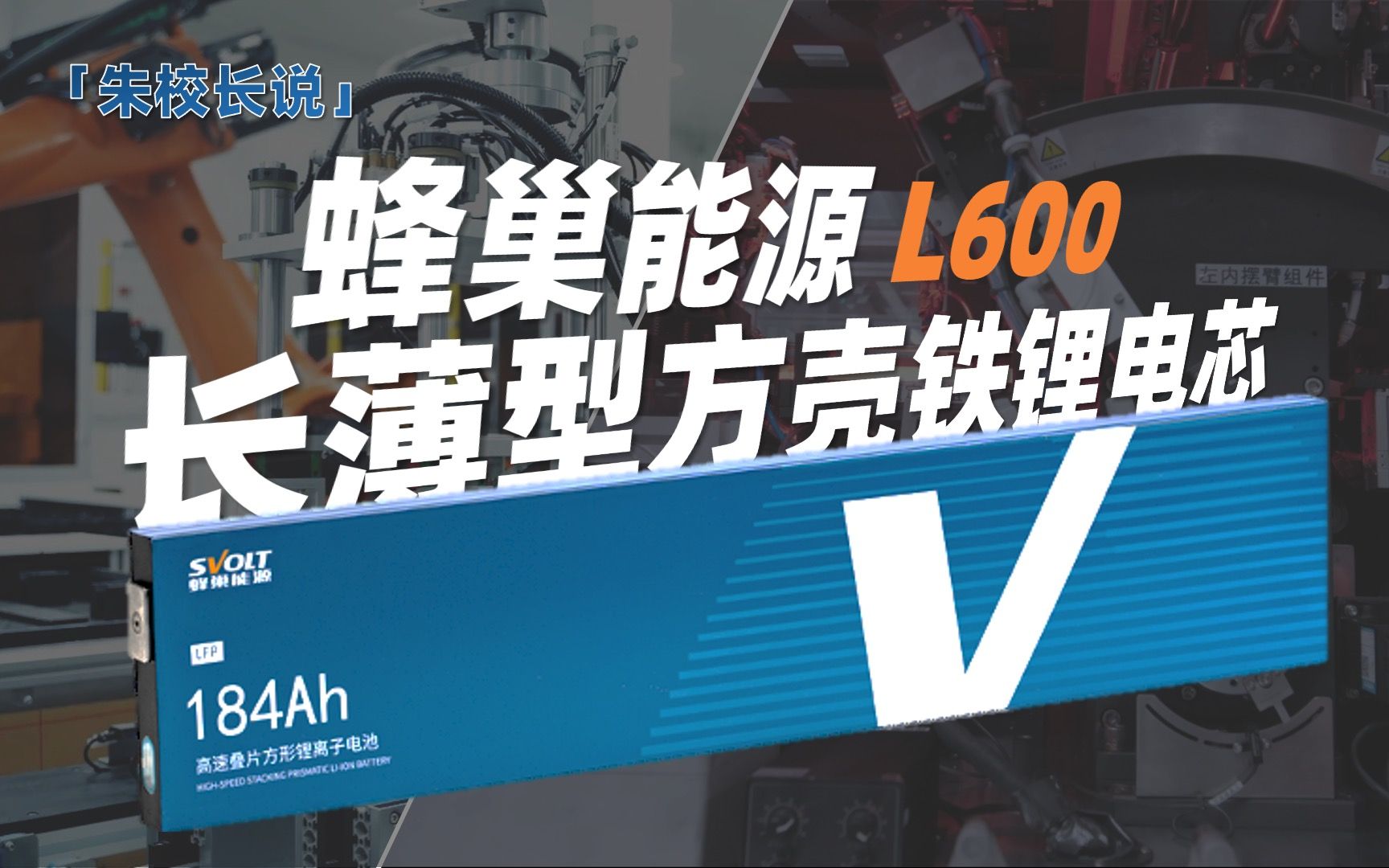 固德威获得实用新型专利授权：“电芯、电池包及用电装置”
