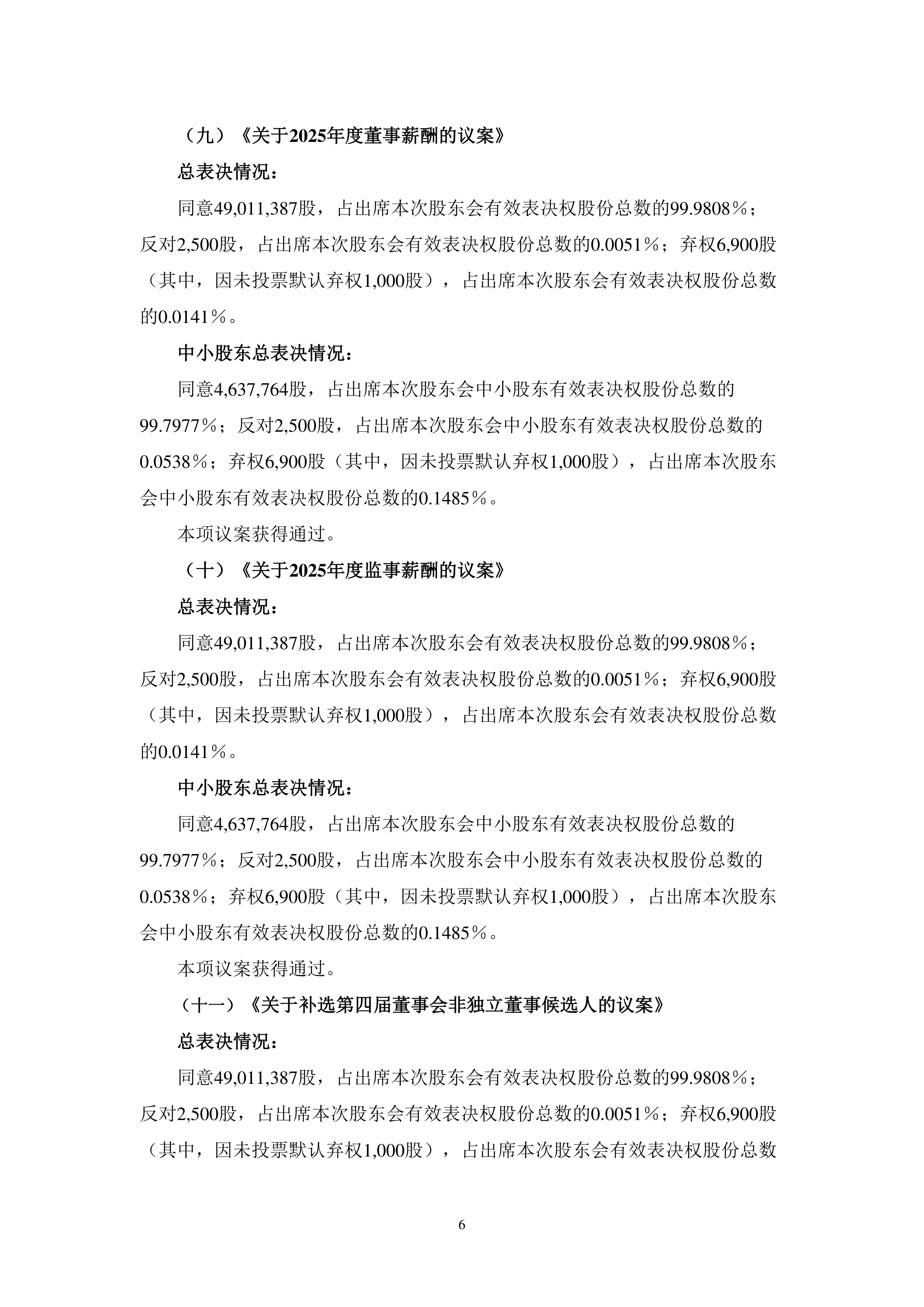 最新股东户数揭秘：这94股股东户数连降三期