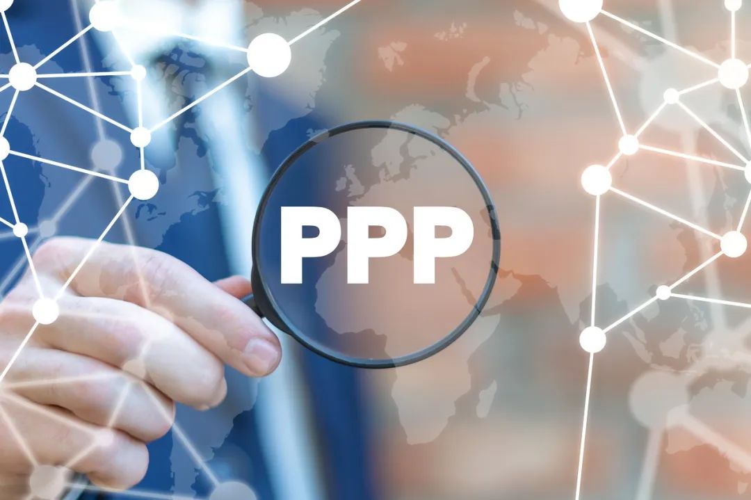 规制存量PPP