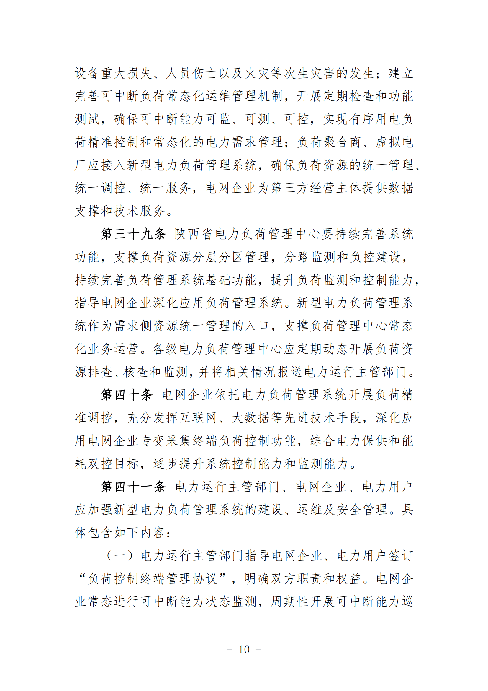 陕西省市场监管局出台低空经济产业链质量提升工作措施