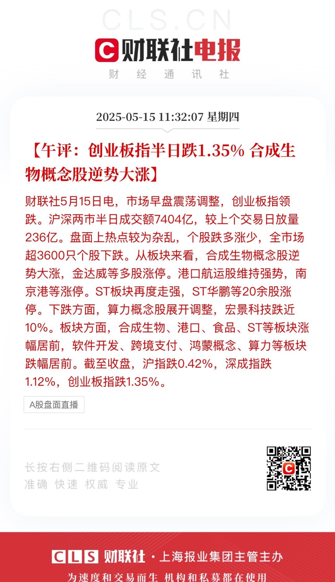 11个行业获融资净买入 26股获融资净买入额超1亿元