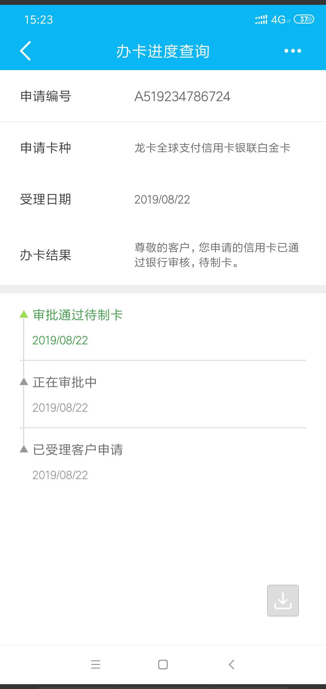 建设银行获得发明专利授权：“表格图像的处理方法、系统、设备、介质和程序产品”