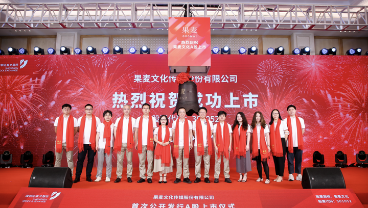 【企业动态】果麦文化新增1件判决结果，涉及著作权权属、侵权纠纷