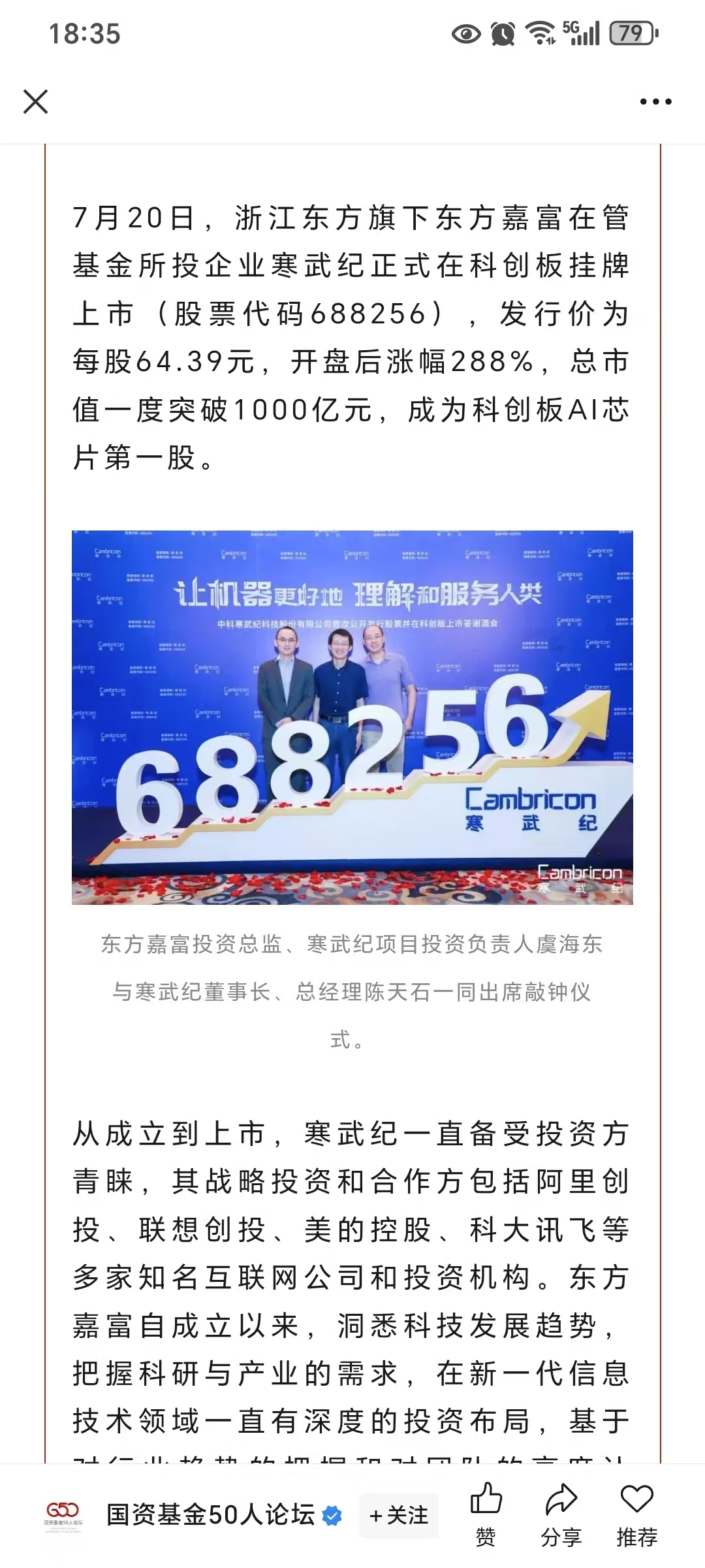 浙江东方（600120）2025年中报简析：净利润同比增长175.71%，三费占比上升明显