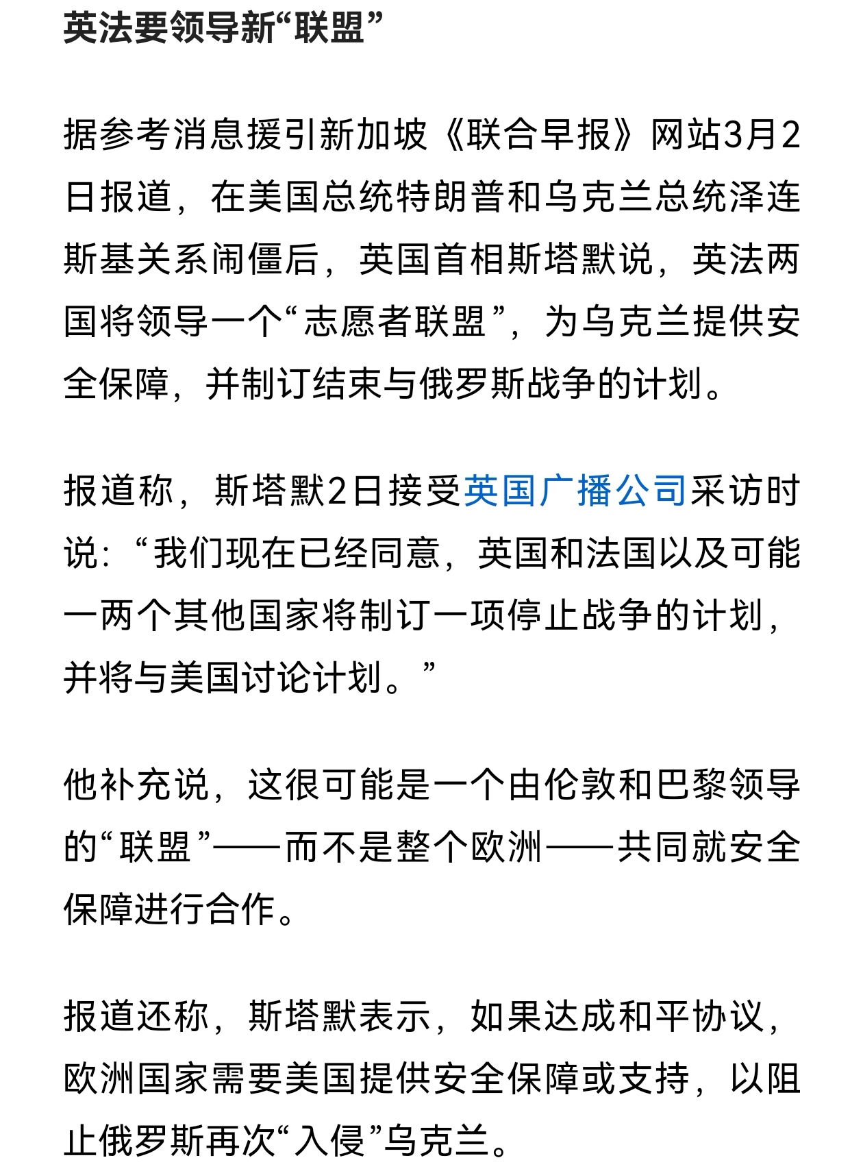 突发！欠缴房屋税款，英国副首相兼住房大臣辞职