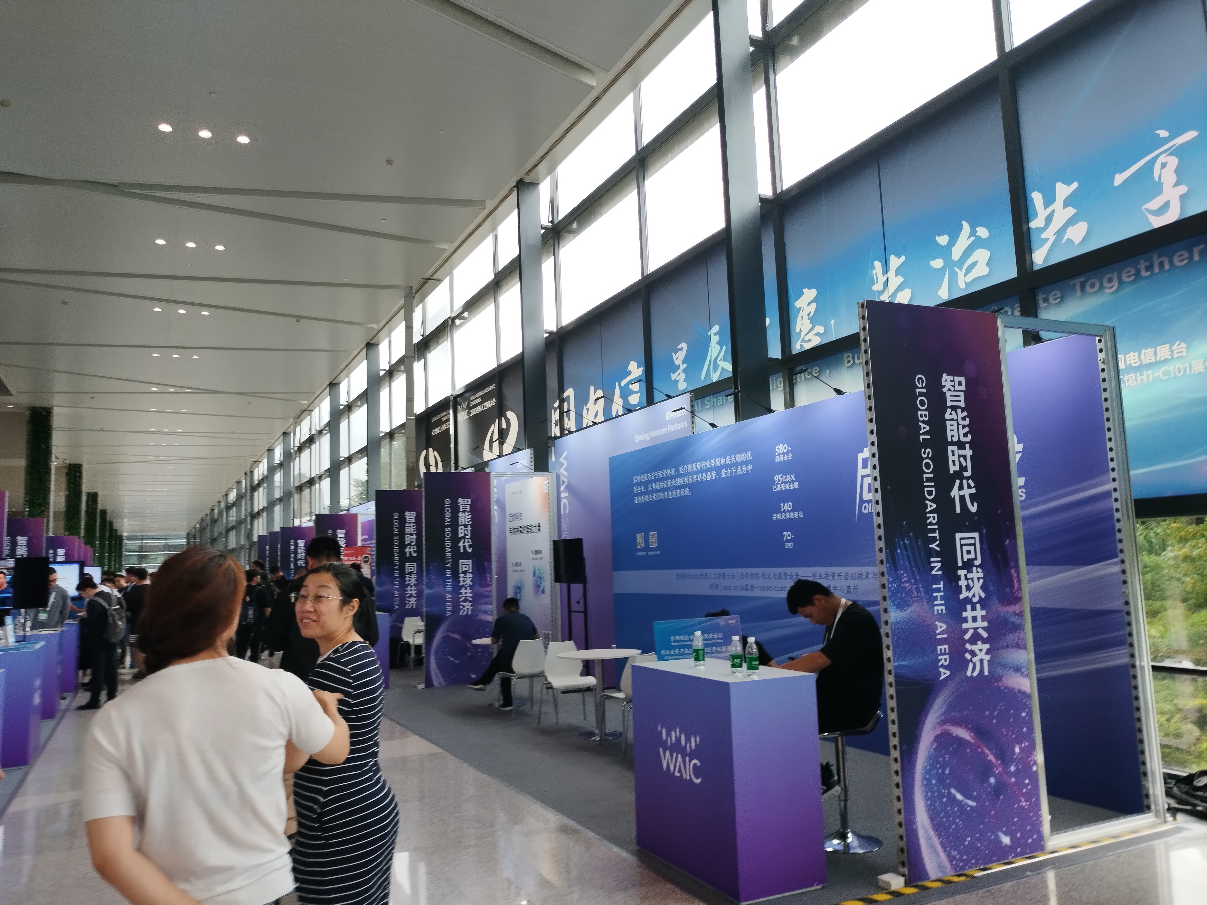 2025全球工业互联网大会聚焦“人工智能+”