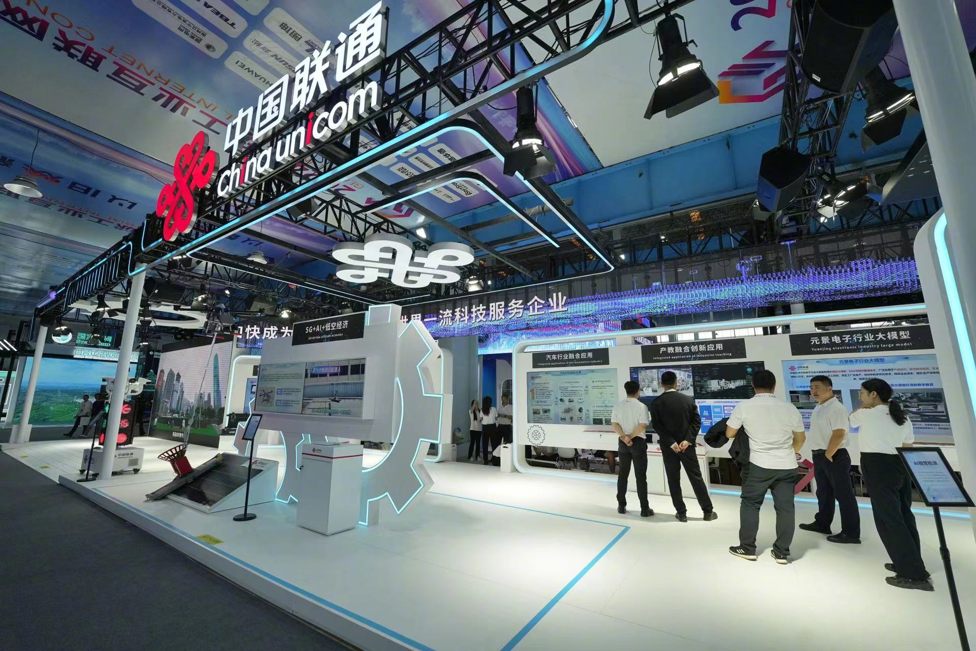 探秘全球工业互联网大会上的“黑科技”