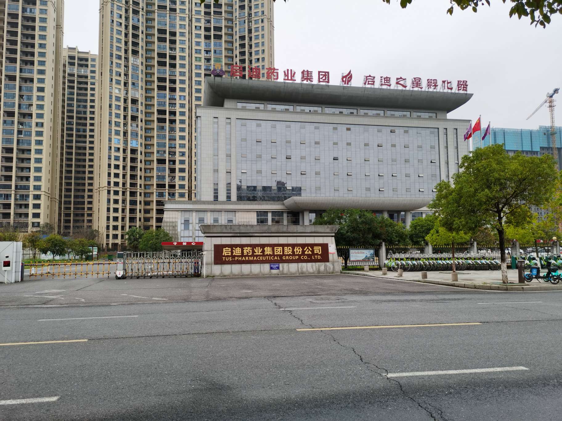 启迪药业拟更名 旨在增强公司品牌辨识度