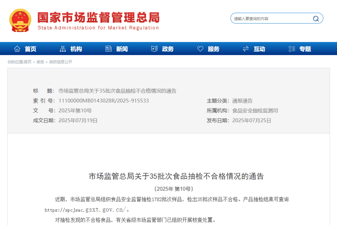 桃李面包致歉！