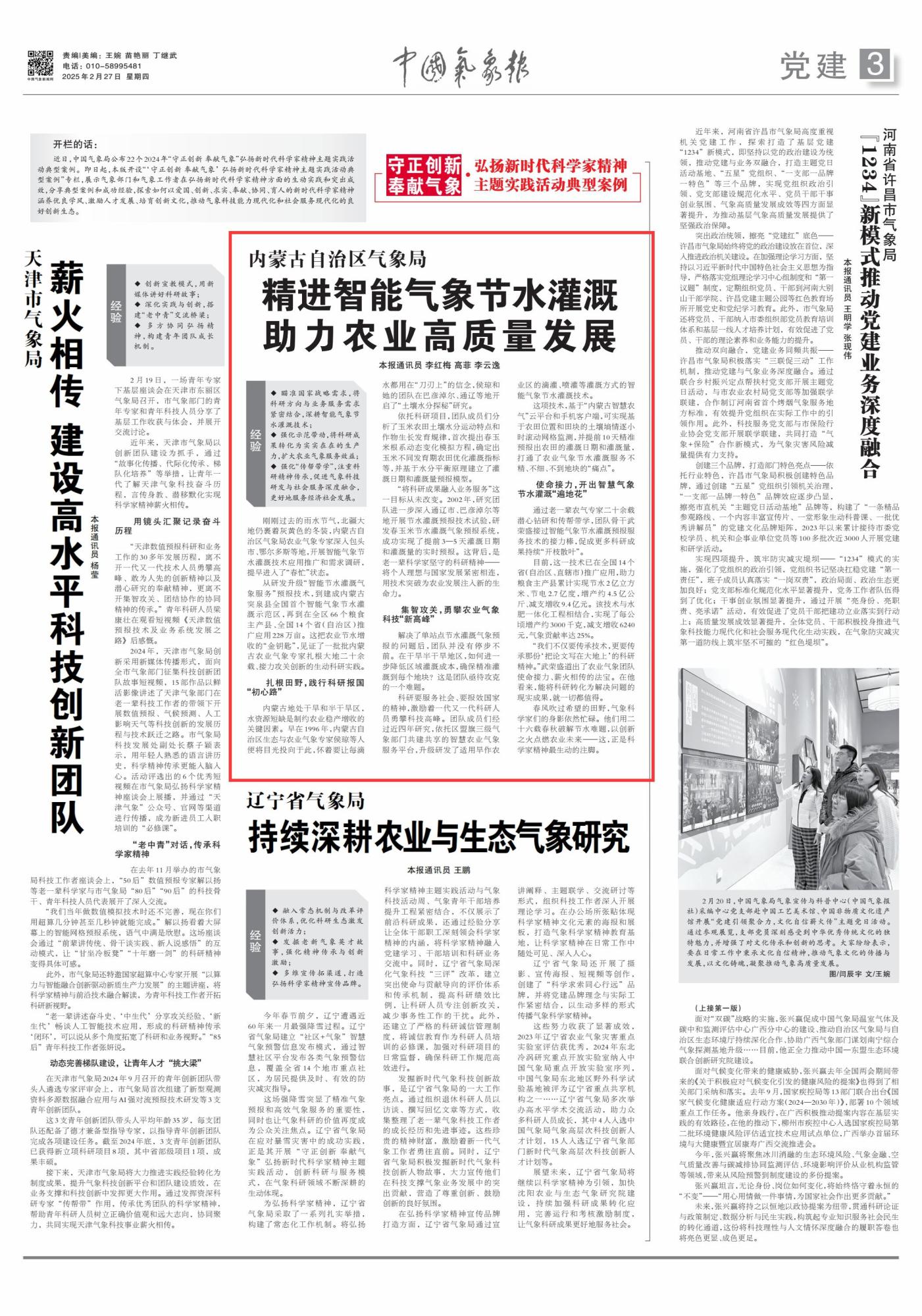 水利部和中国气象局9月8日18时联合发布红色山洪灾害气象预警