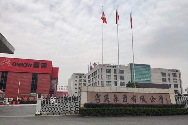 露笑科技现2笔大宗交易 总成交金额1.14亿元