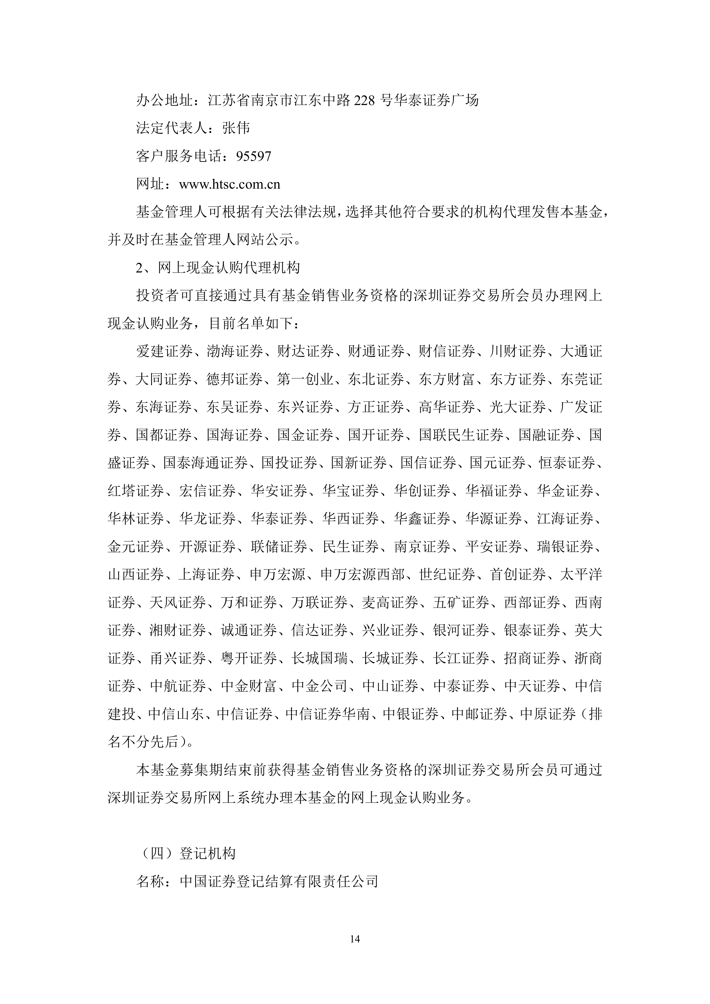 港股通科技ETF基金（159101）上市表现亮眼 科技投资新窗口受追捧