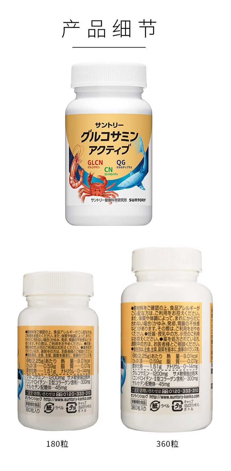 涉嫌购买违法“保健品”，三得利董事长辞职