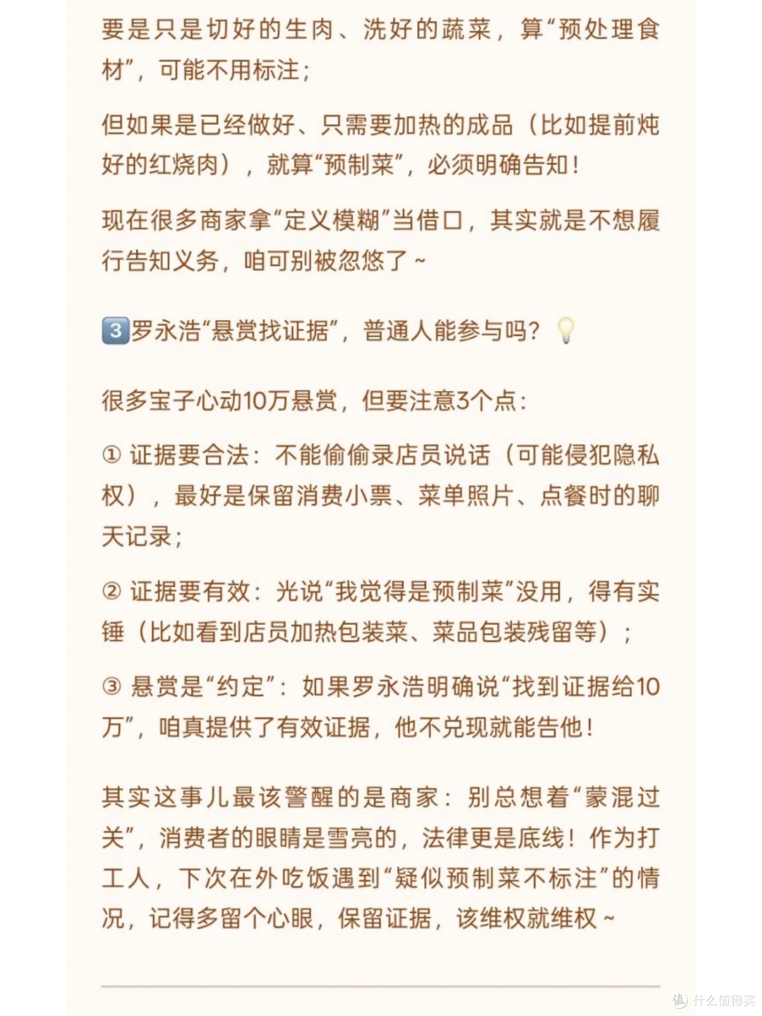 【e公司观察】罗永浩与西贝之争：预制菜产业健康发展迎契机