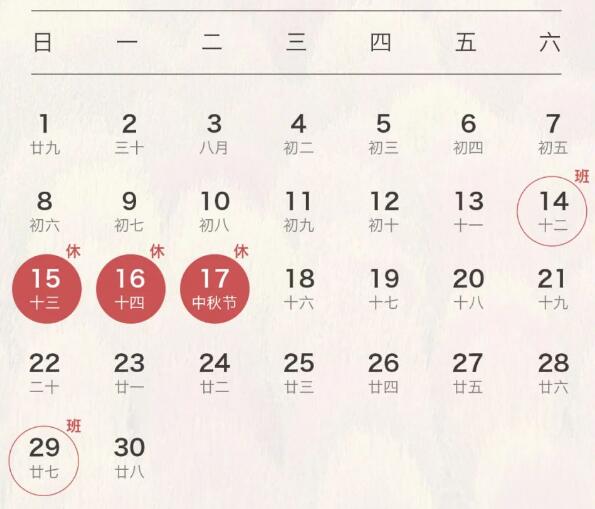 9月15日重要资讯一览