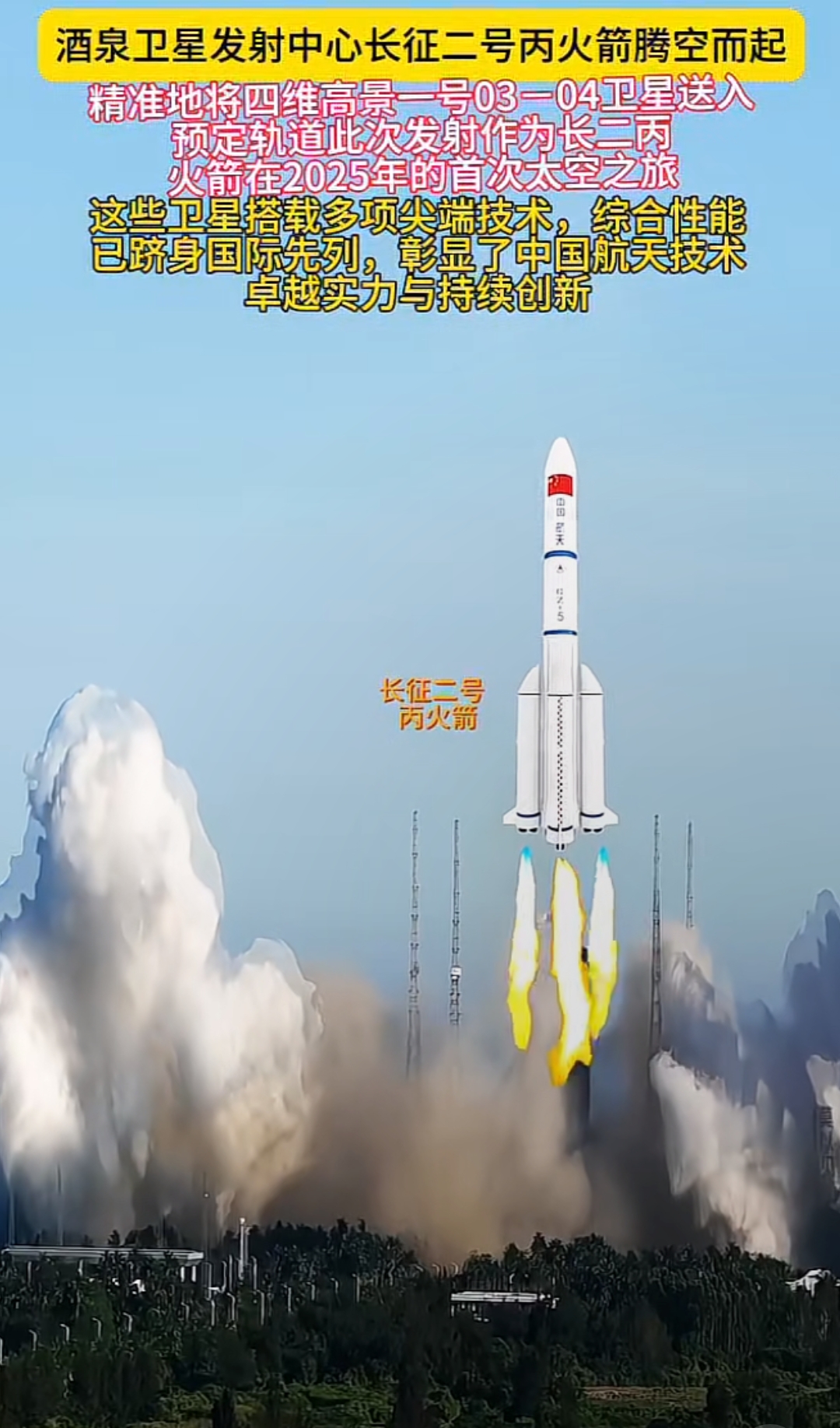 长二丙火箭发射卫星互联网技术试验卫星看点解析