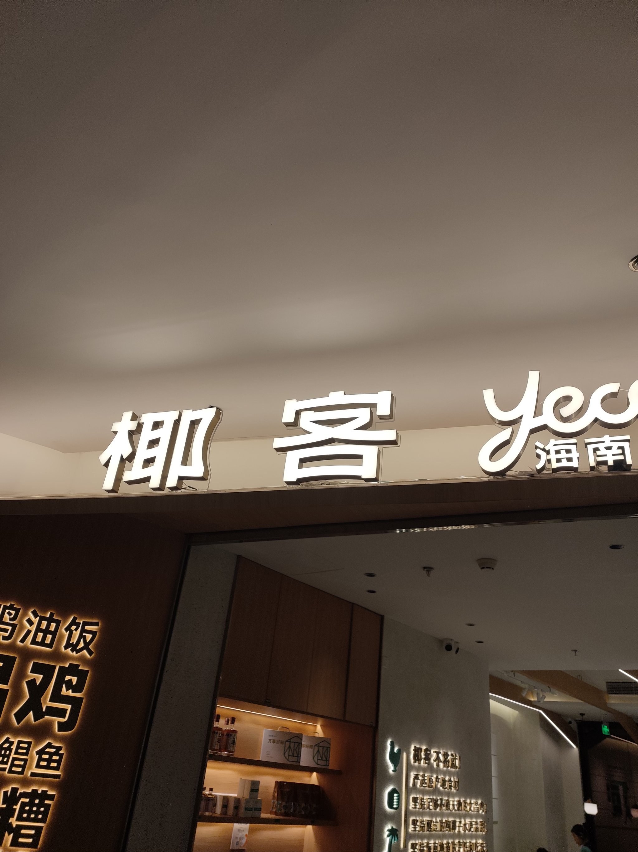 商业消费活力竞相迸发 上海静安首发经济特色凸显