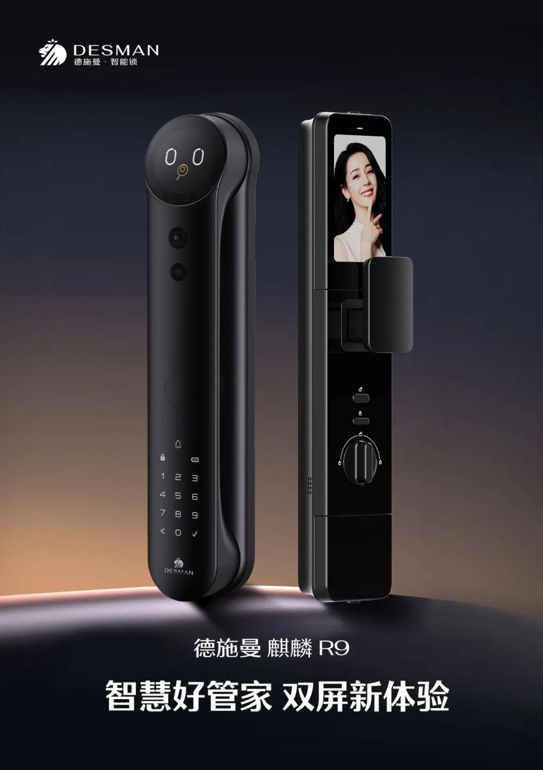 瑞德智能亮相2025腾讯全球数字生态大会 与腾讯云合作发布智能床2.0