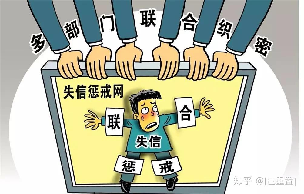 为失信者“重生”提供法律保障