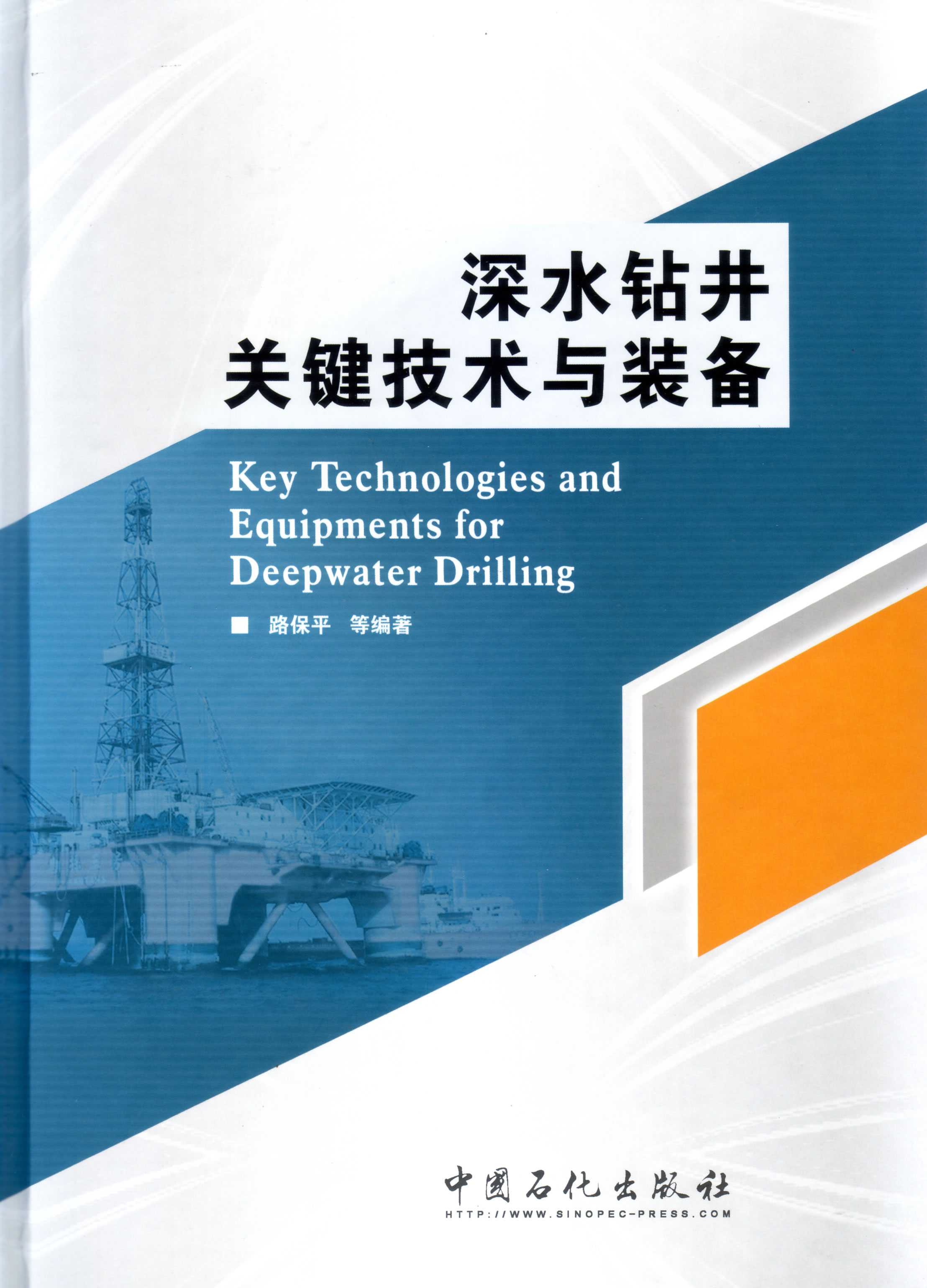 中国石化获得发明专利授权：“用于操作钻井系统的方法”