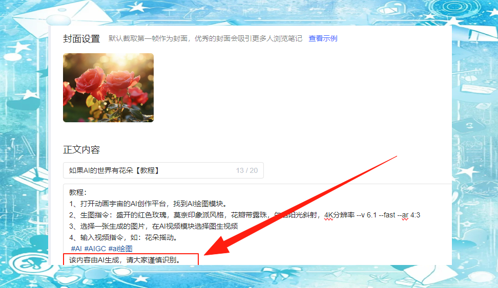 详解标识新规：如何给AI内容强制上“户口”