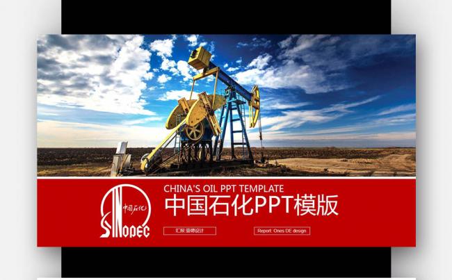 中国石化获得发明专利授权：“用于操作钻井系统的方法”